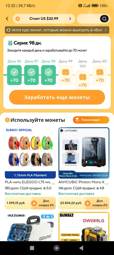 Screenshot_2024-07-02-12-32-39-726_ru.aliexpress.buyer.jpg