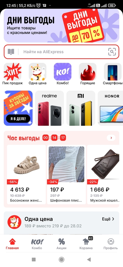 Screenshot_2025-02-19-12-45-43-006_ru.aliexpress.buyer.jpg