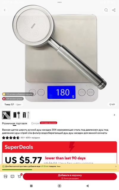 Screenshot_2025-07-08-20-17-46-805_com.alibaba.aliexpresshd.jpg