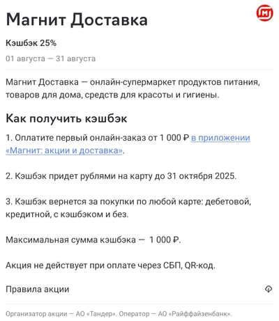 Screenshot_20250809-154134_Raiffeisen.jpg
